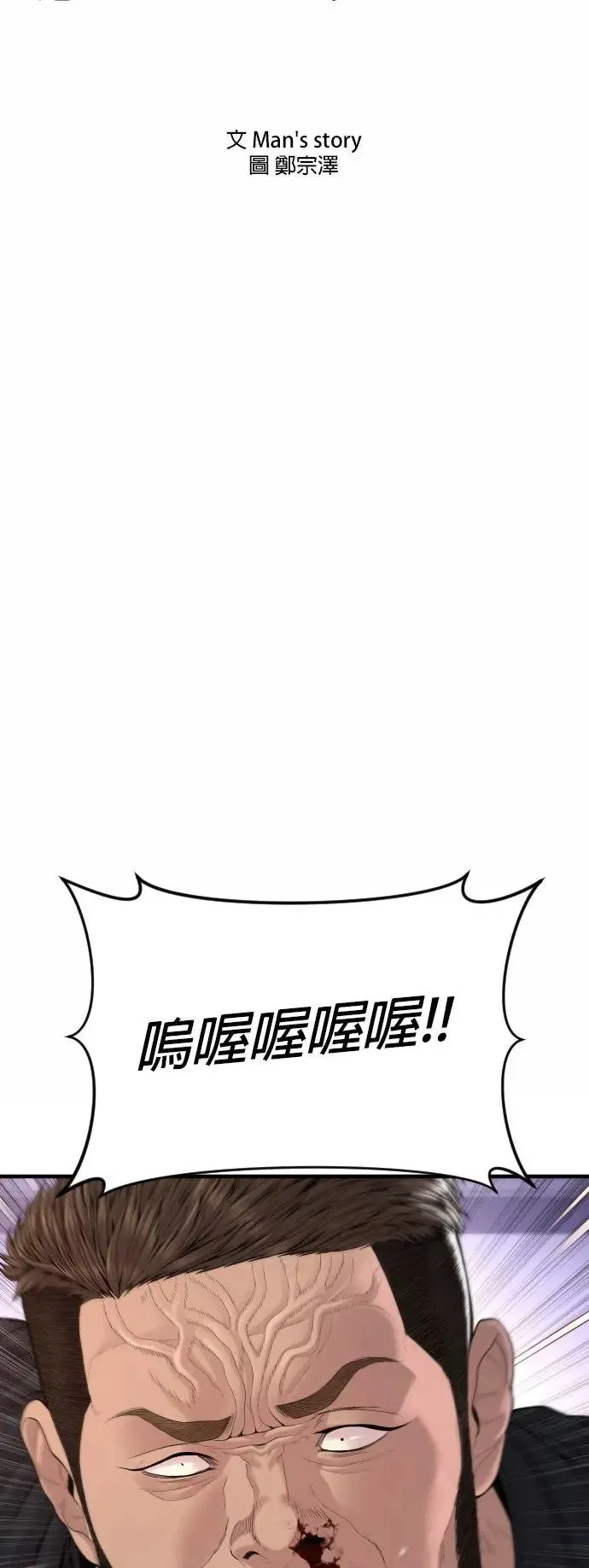 第41话 孙正焕的最后 第27页