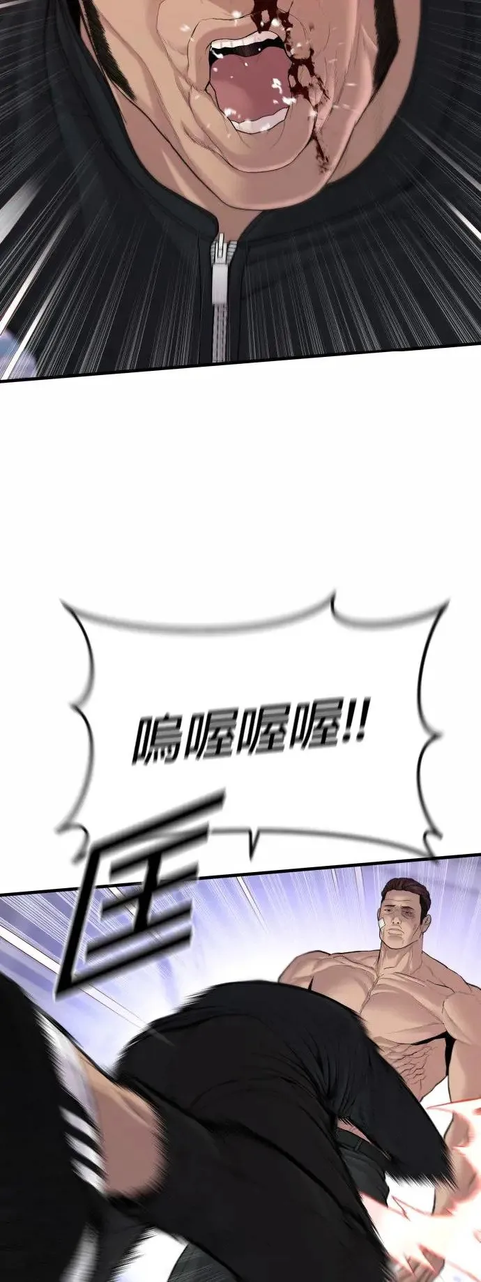 第41话 孙正焕的最后 第28页