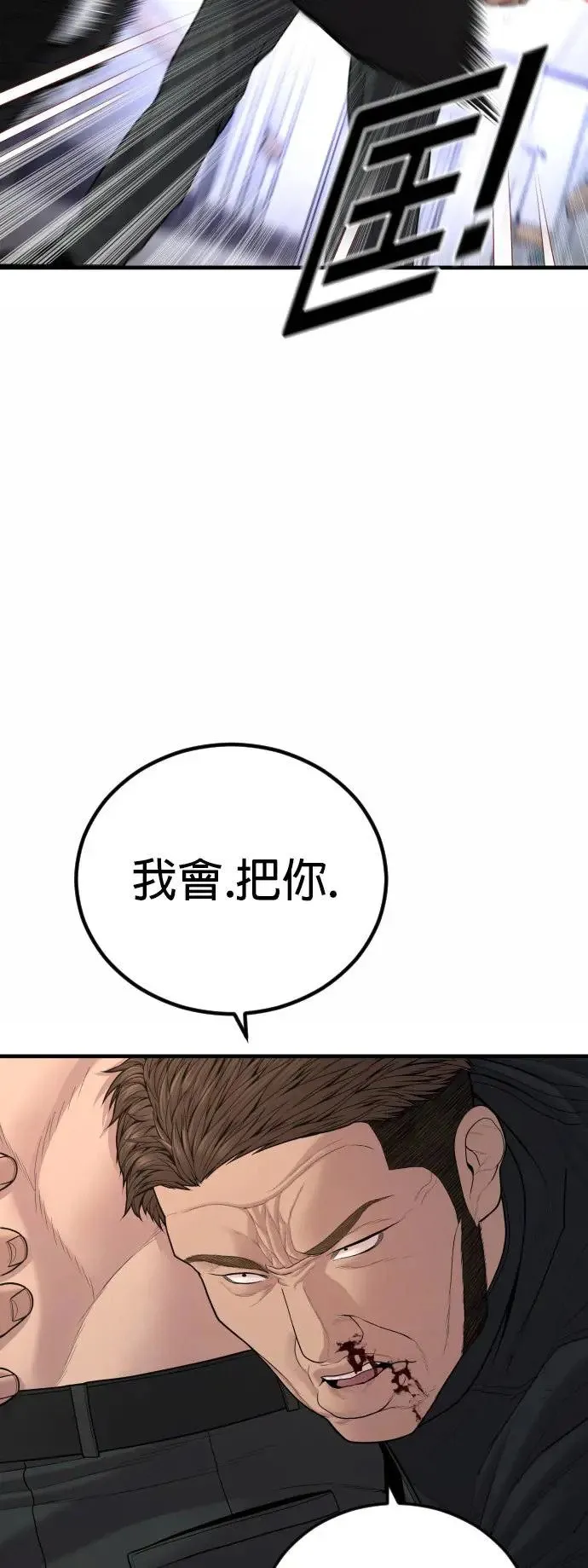 第41话 孙正焕的最后 第29页