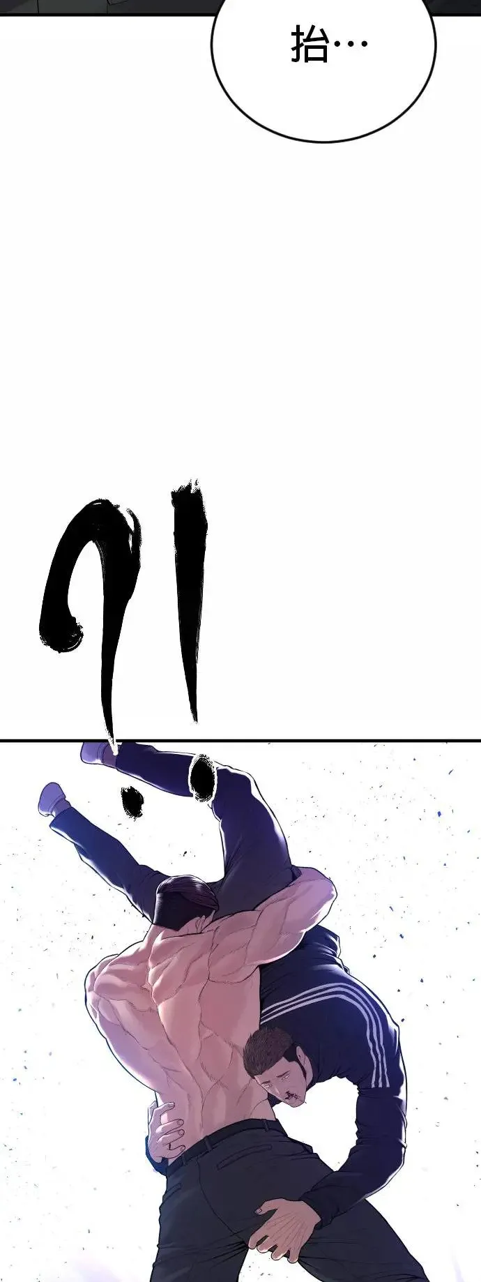 第41话 孙正焕的最后 第30页