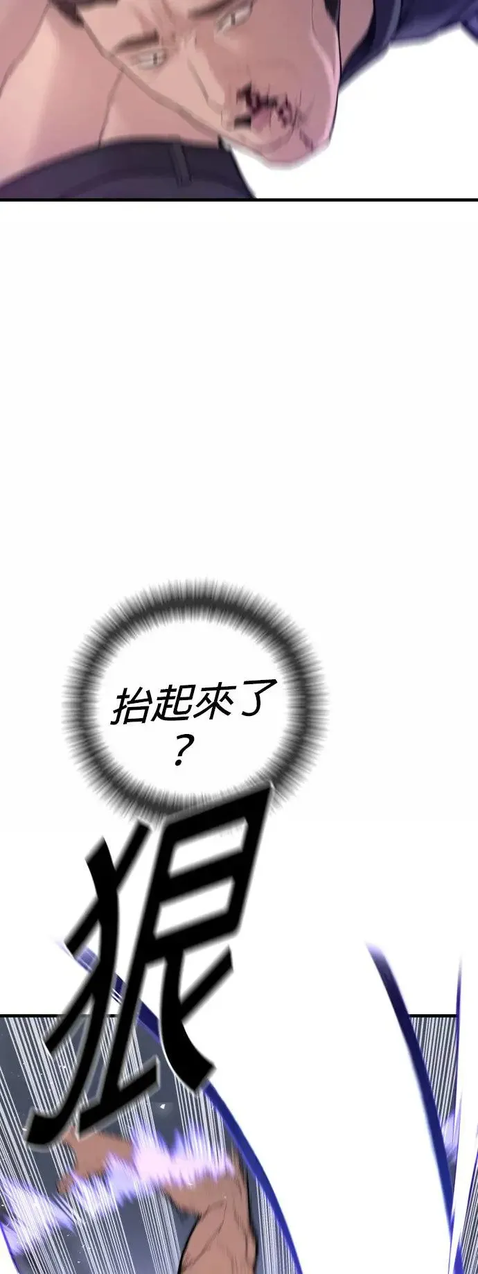第41话 孙正焕的最后 第32页