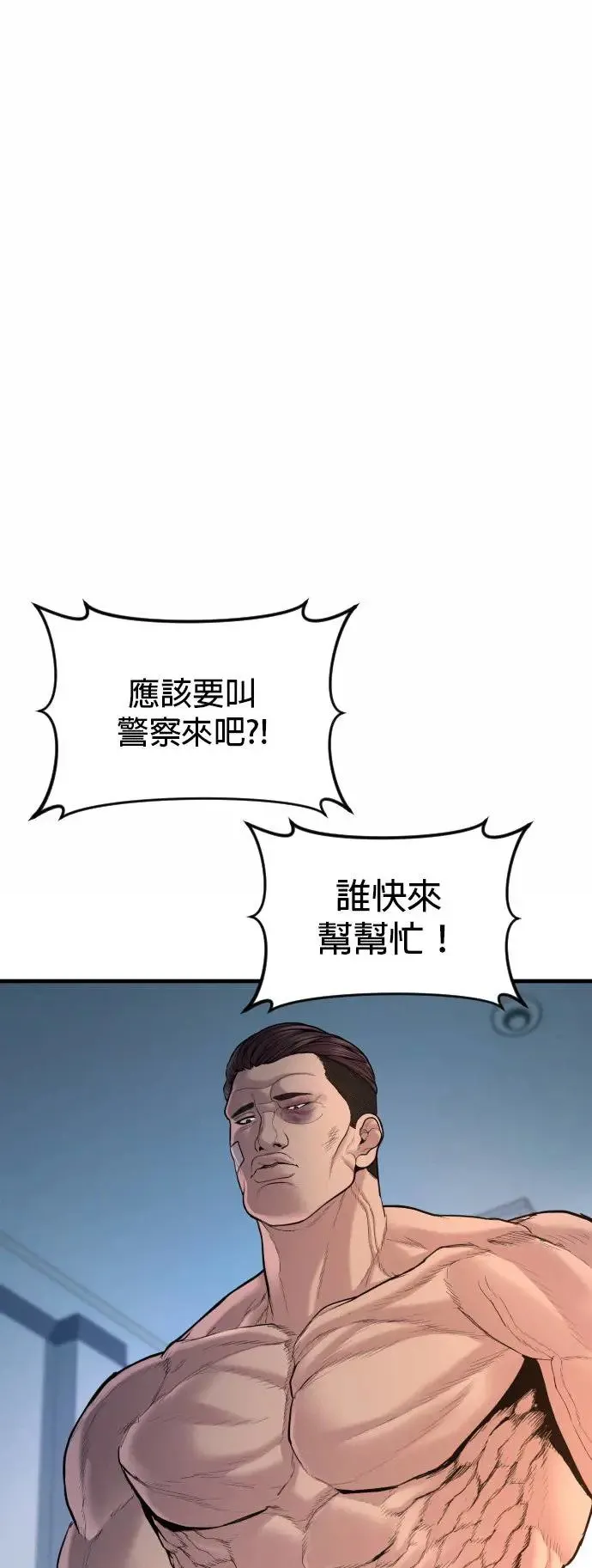 第41话 孙正焕的最后 第35页