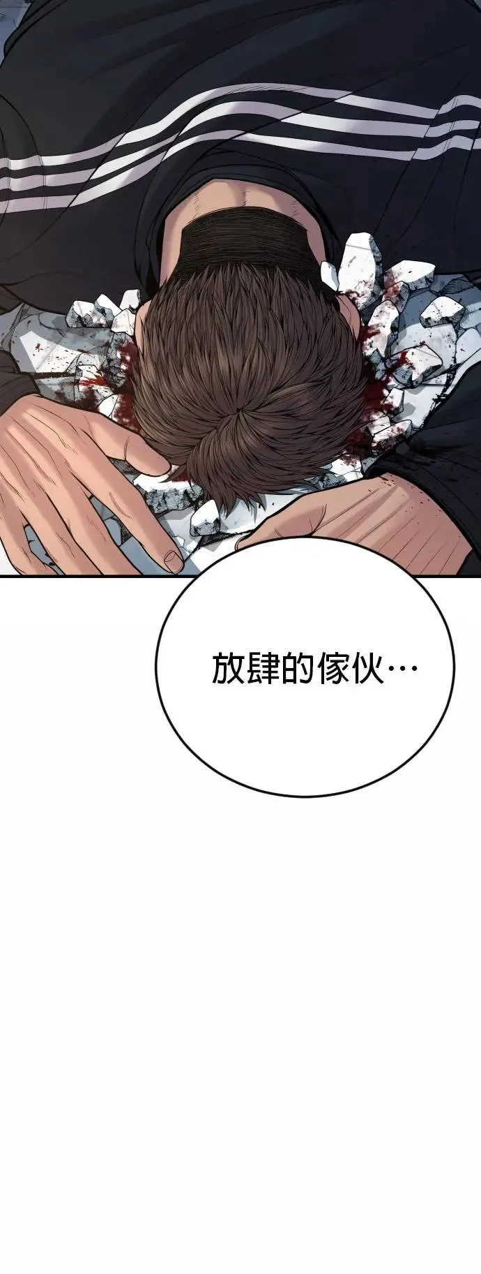 第41话 孙正焕的最后 第37页