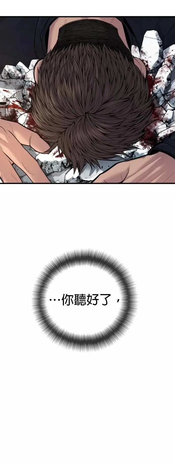 第41话 孙正焕的最后 第39页
