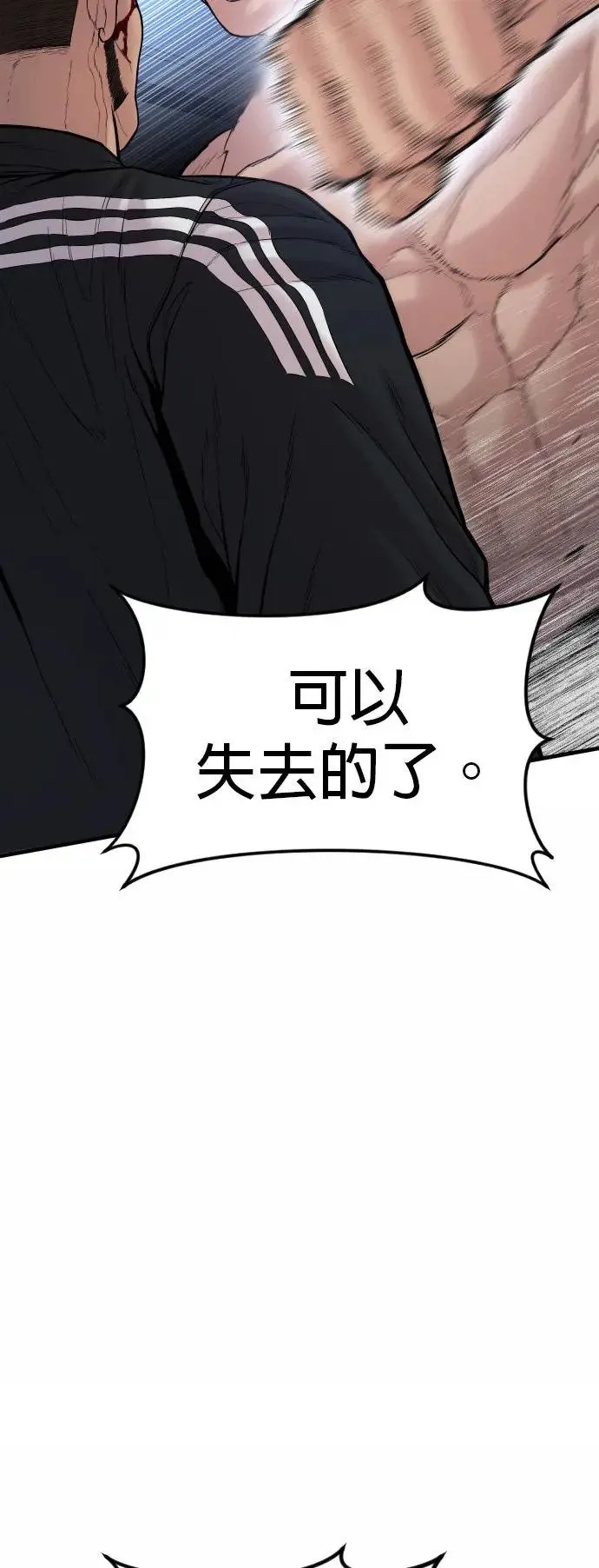 第41话 孙正焕的最后 第49页