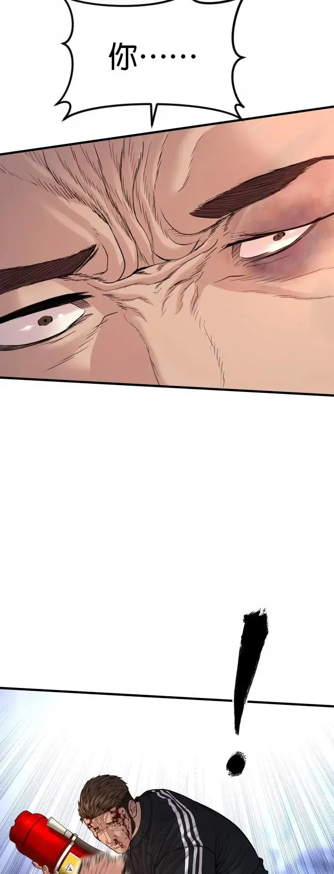 第41话 孙正焕的最后 第50页