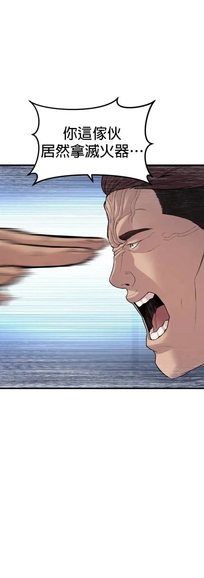 第41话 孙正焕的最后 第53页