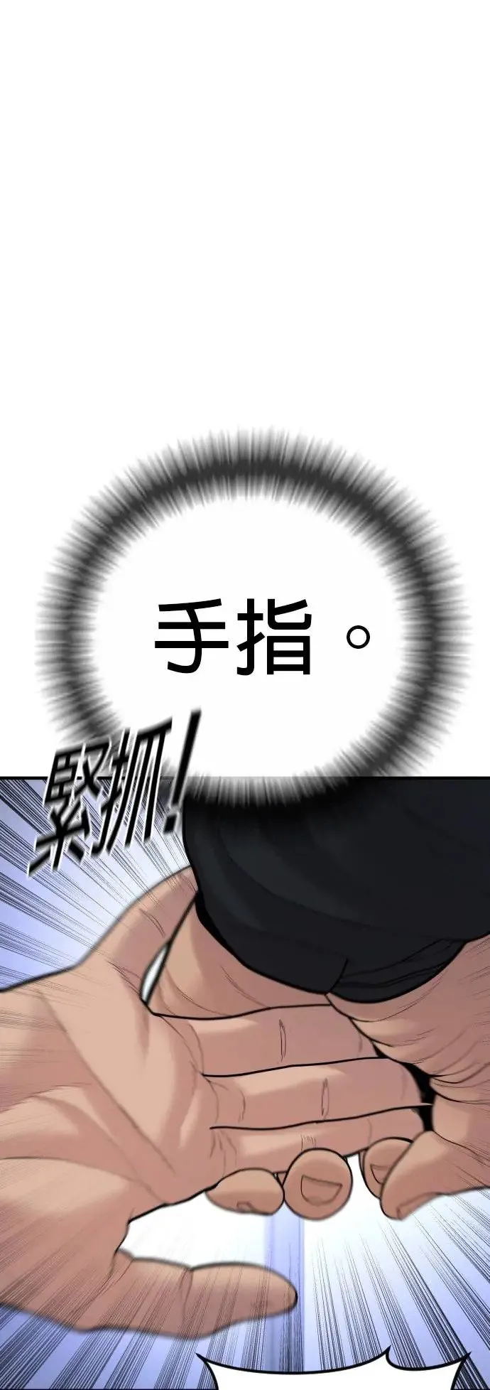第41话 孙正焕的最后 第57页
