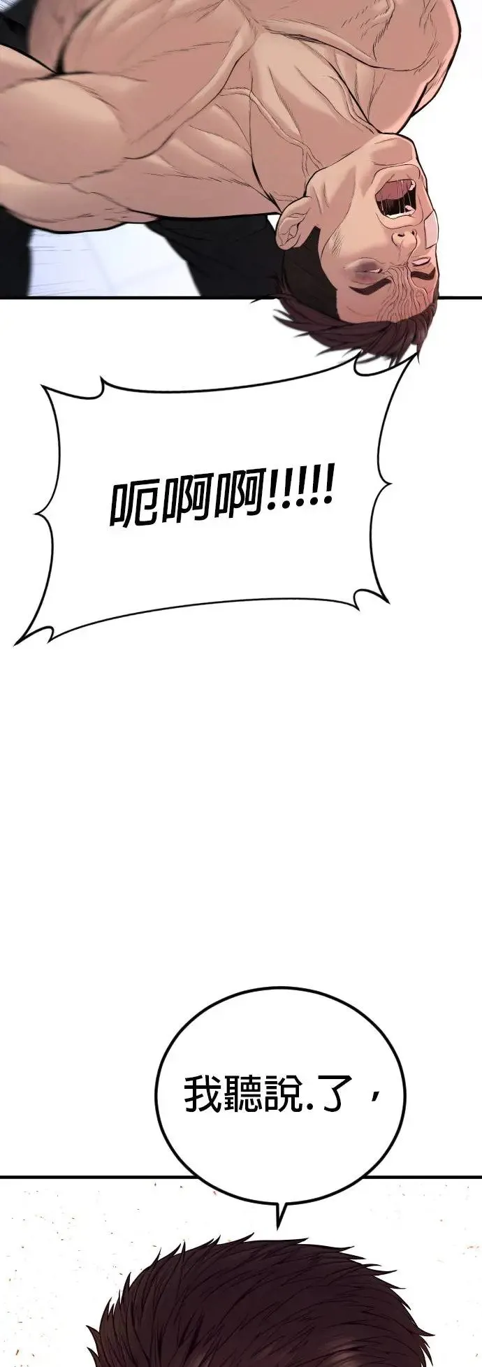 第41话 孙正焕的最后 第59页