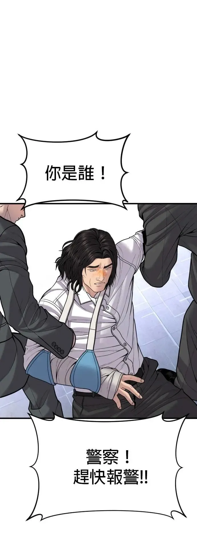 第41话 孙正焕的最后 第71页