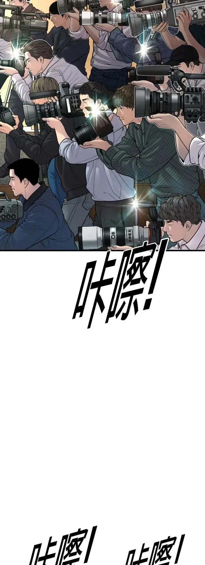 第41话 孙正焕的最后 第76页