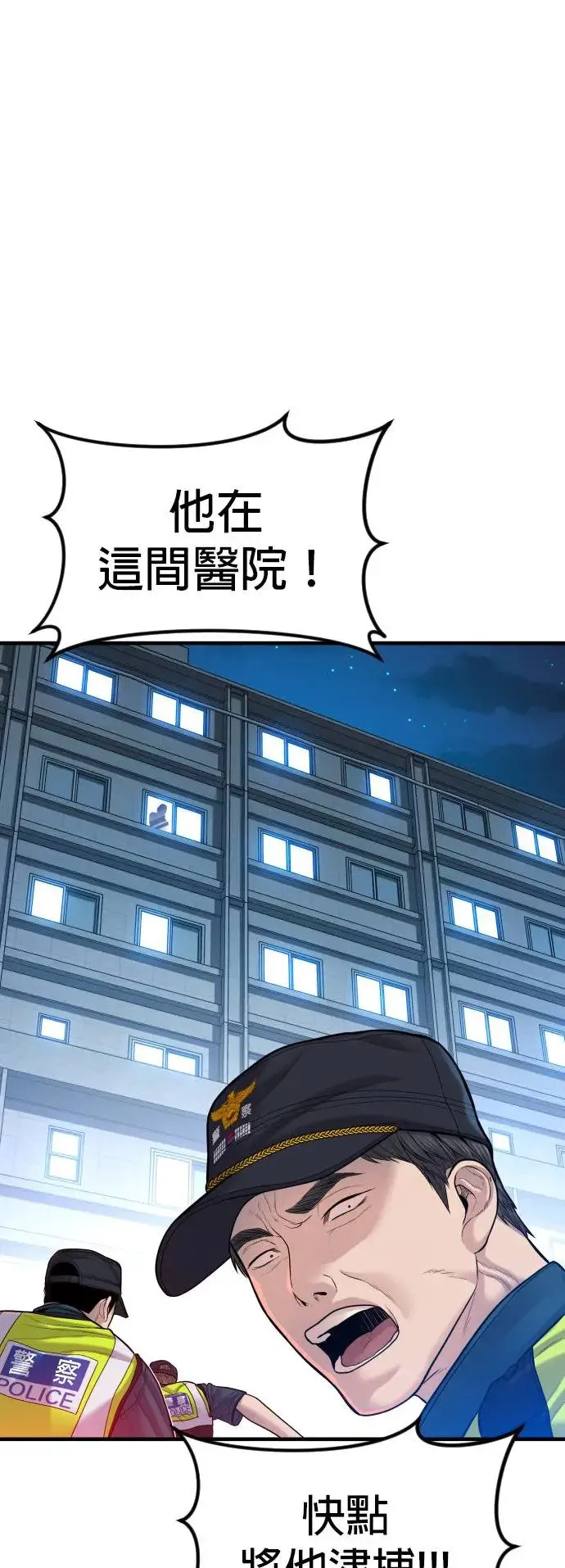 第41话 孙正焕的最后 第99页
