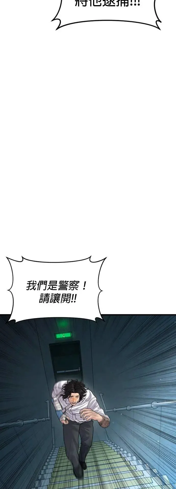 第41话 孙正焕的最后 第100页