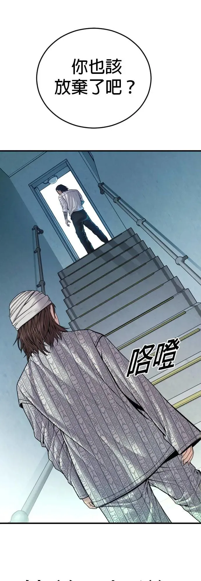 第41话 孙正焕的最后 第107页