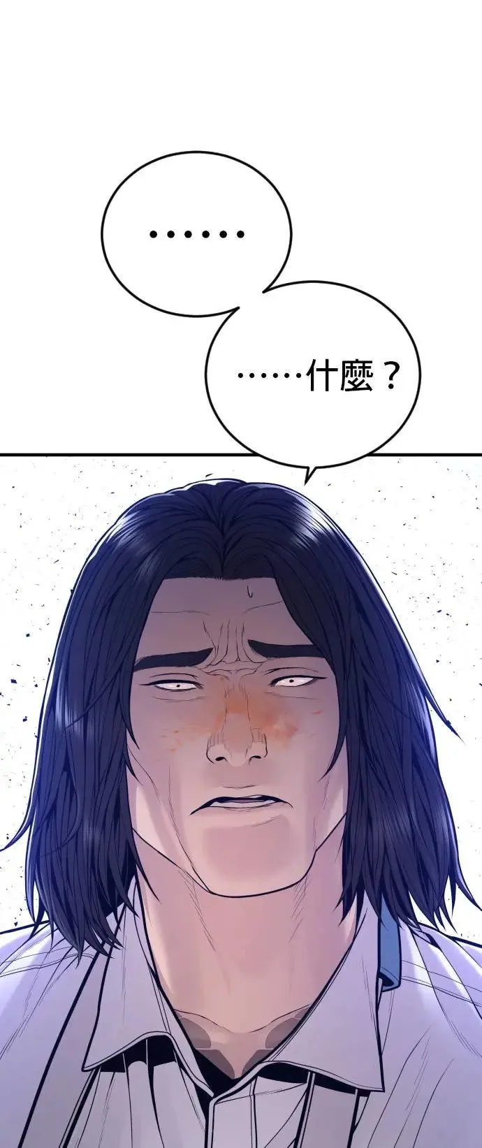 第41话 孙正焕的最后 第115页
