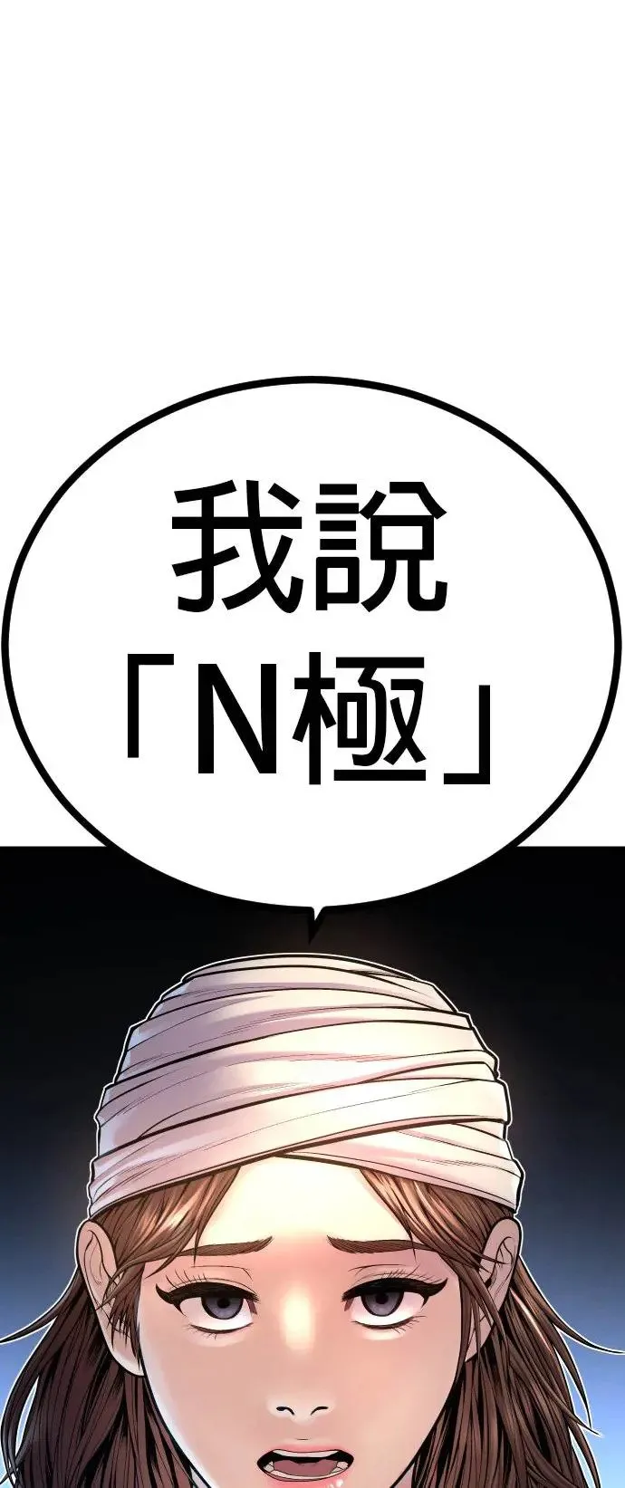 第41话 孙正焕的最后 第117页