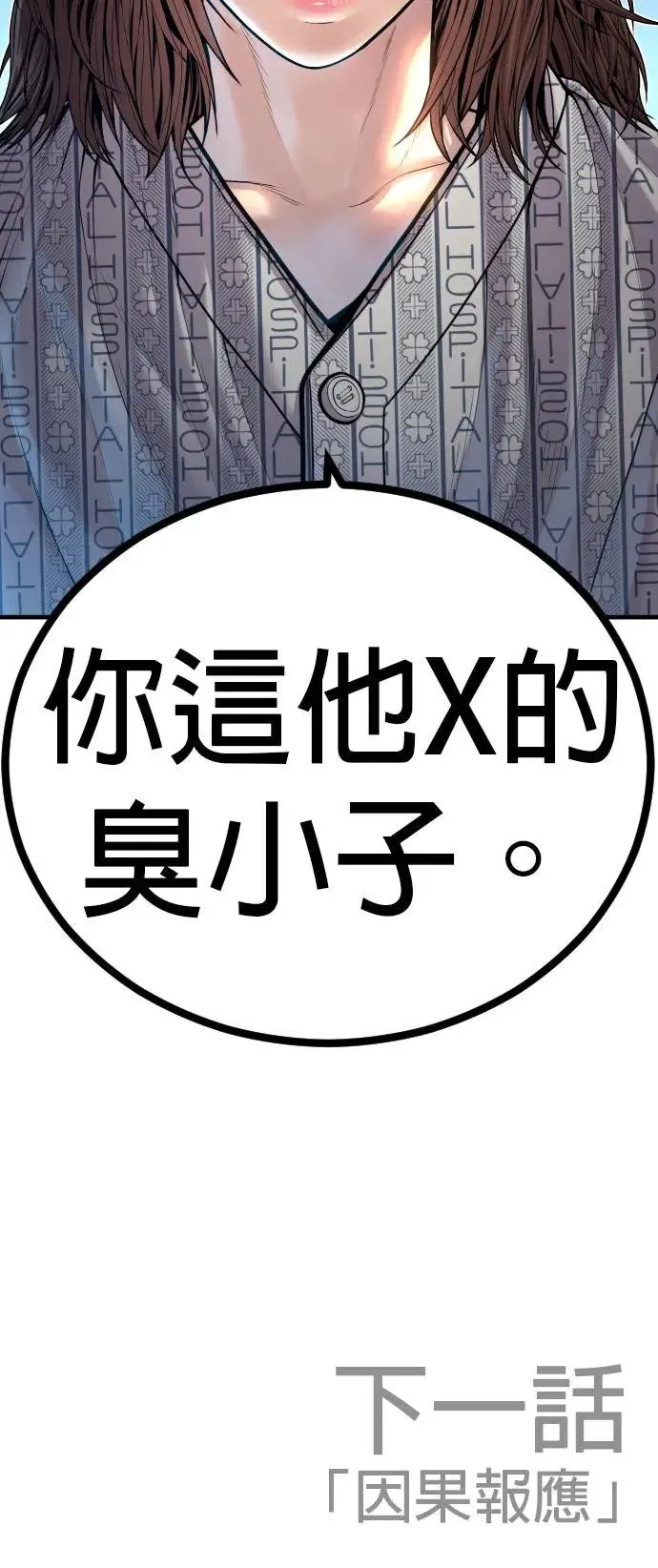 第41话 孙正焕的最后 第118页