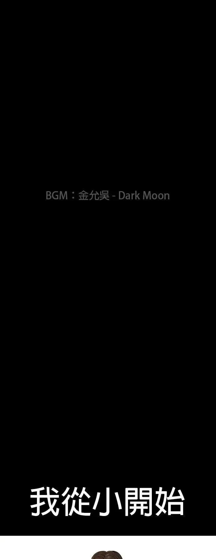 第42话 因果报应 第1页