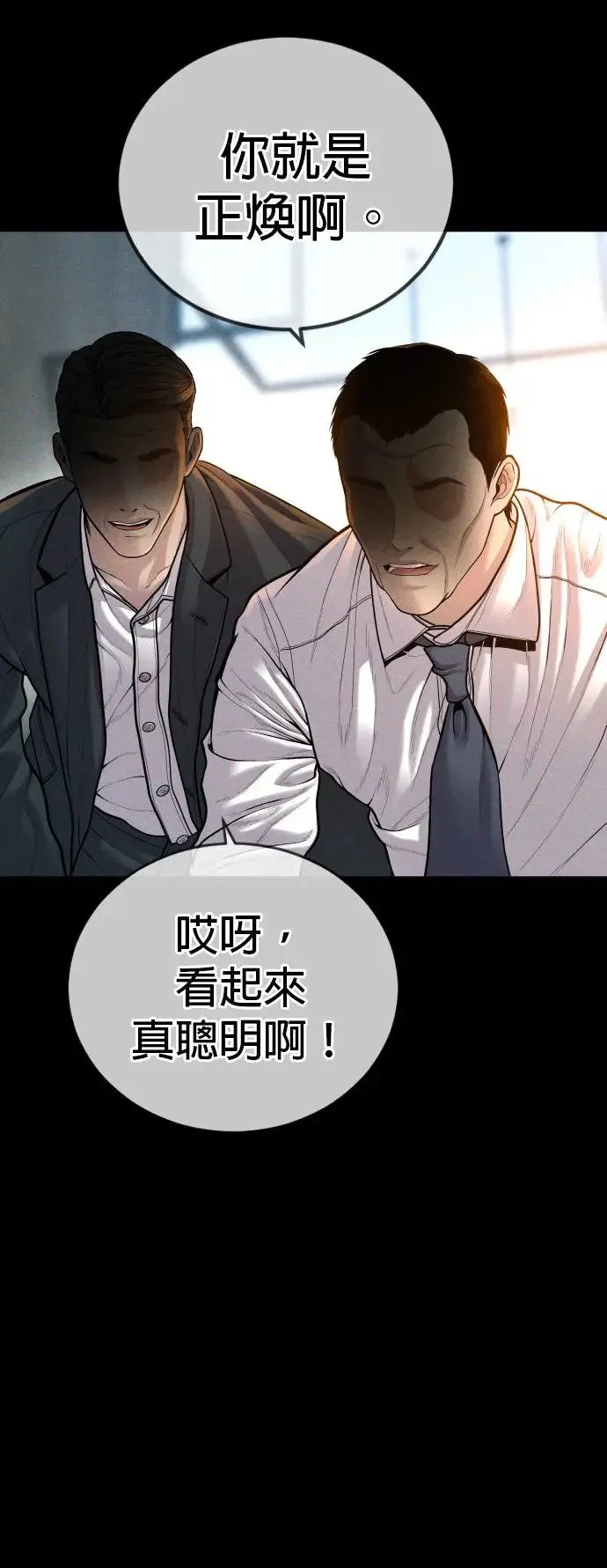 第42话 因果报应 第5页