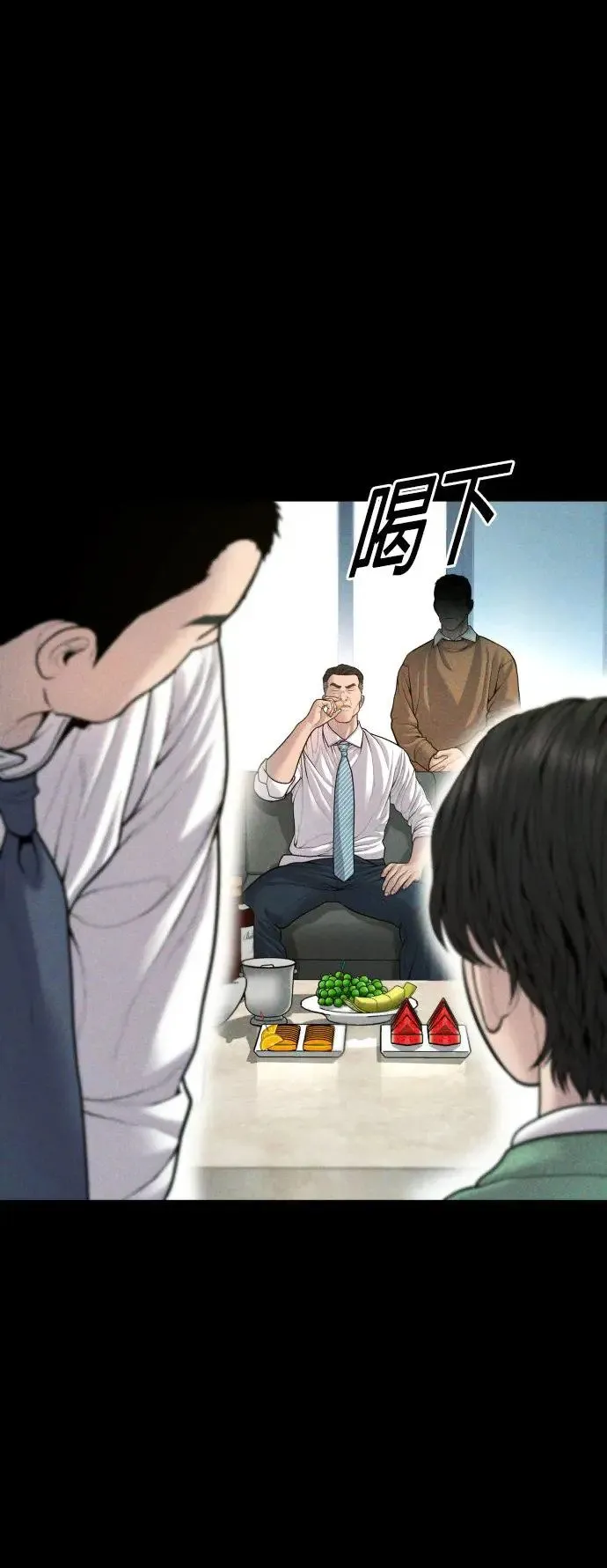 第42话 因果报应 第7页