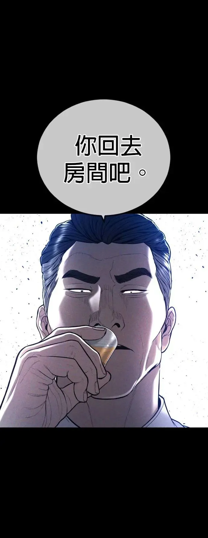第42话 因果报应 第8页