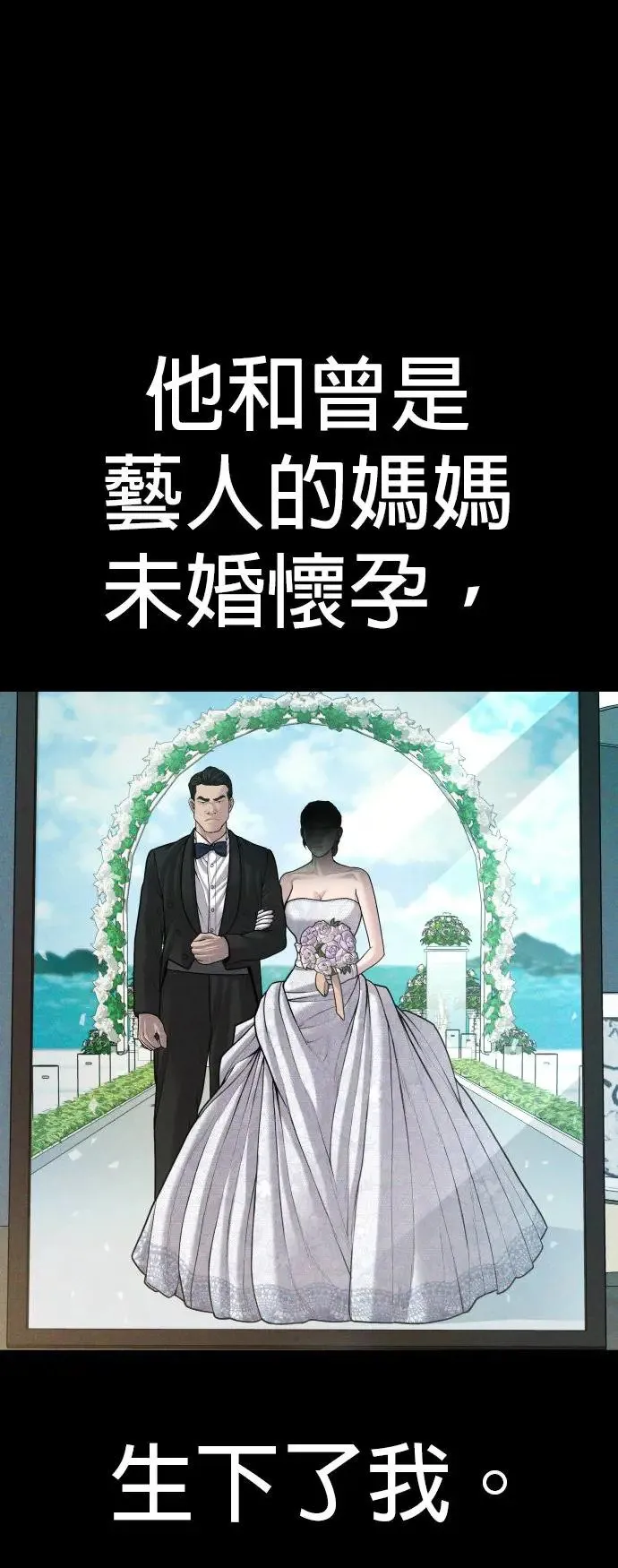 第42话 因果报应 第10页