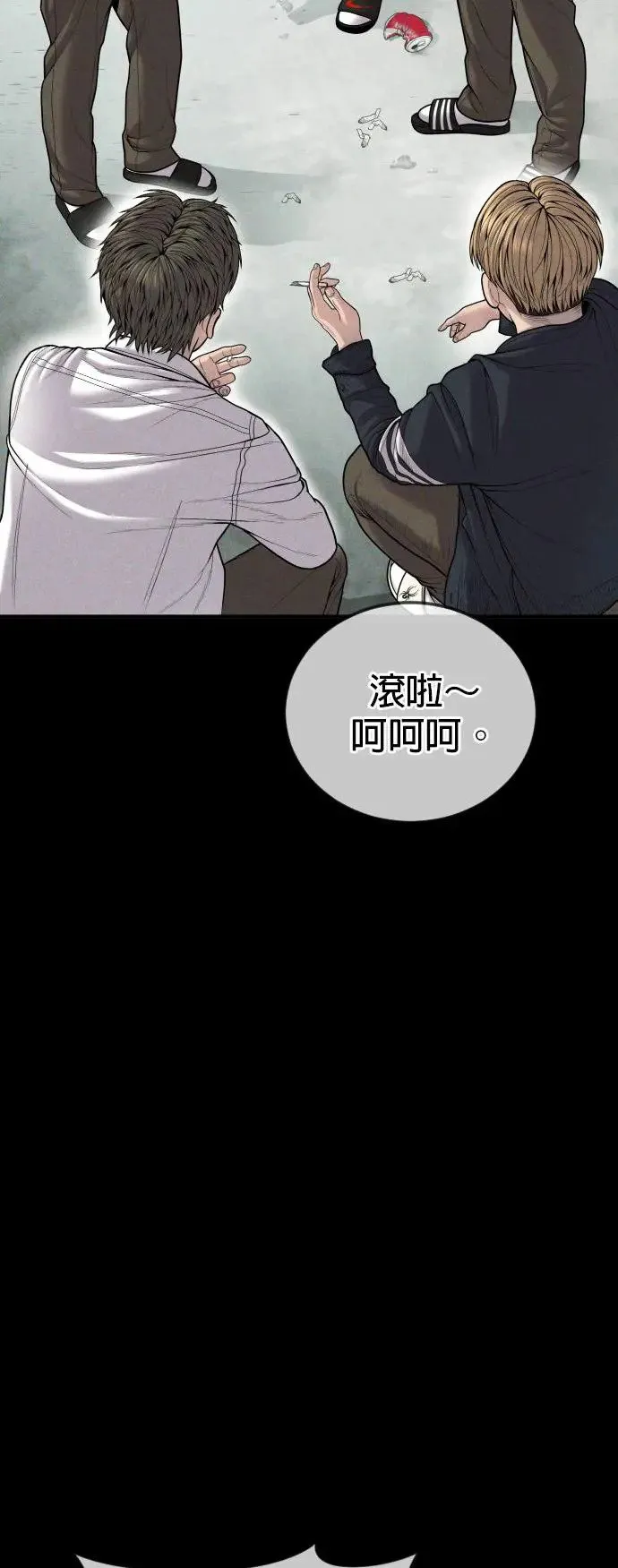 第42话 因果报应 第15页
