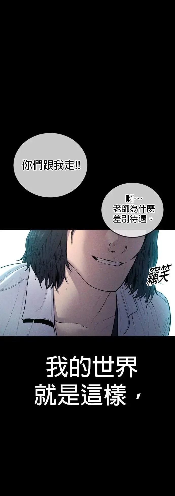 第42话 因果报应 第19页
