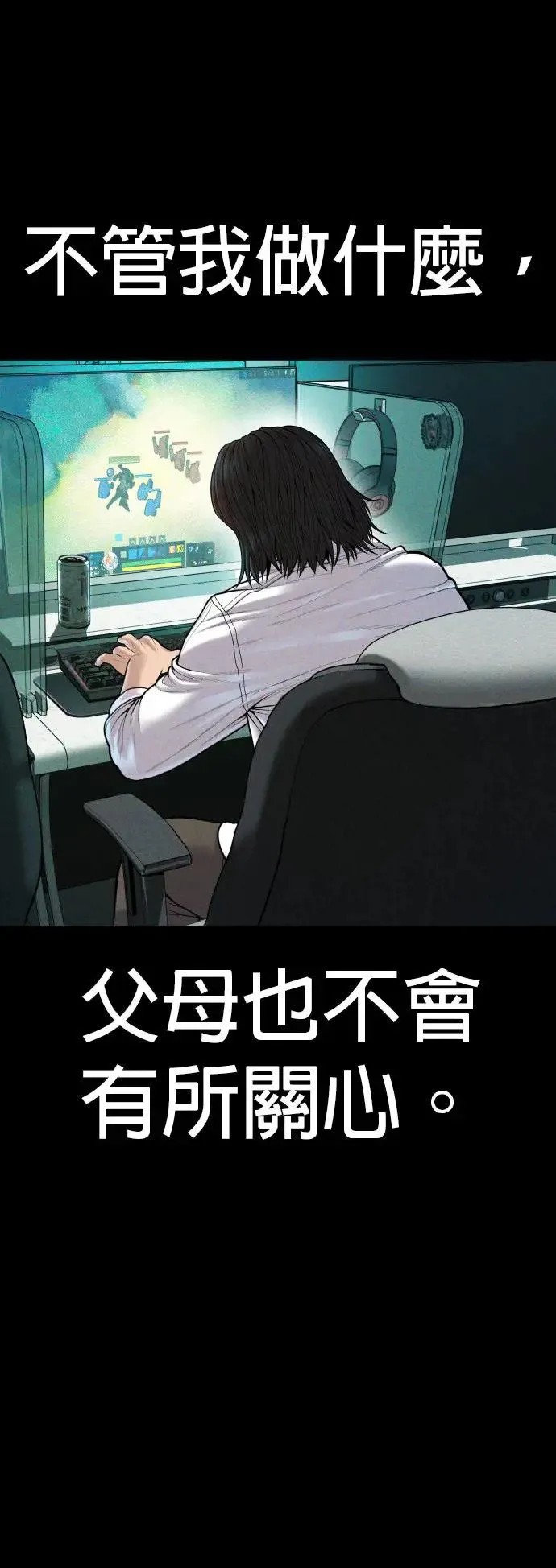 第42话 因果报应 第20页