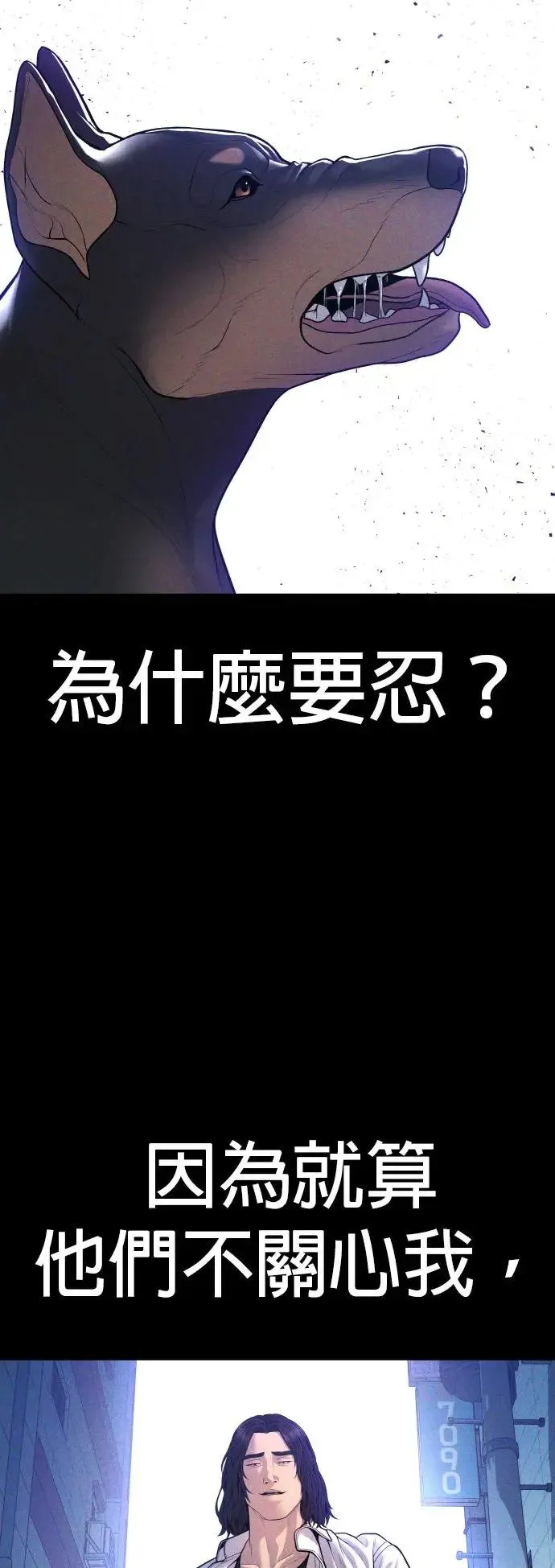 第42话 因果报应 第22页