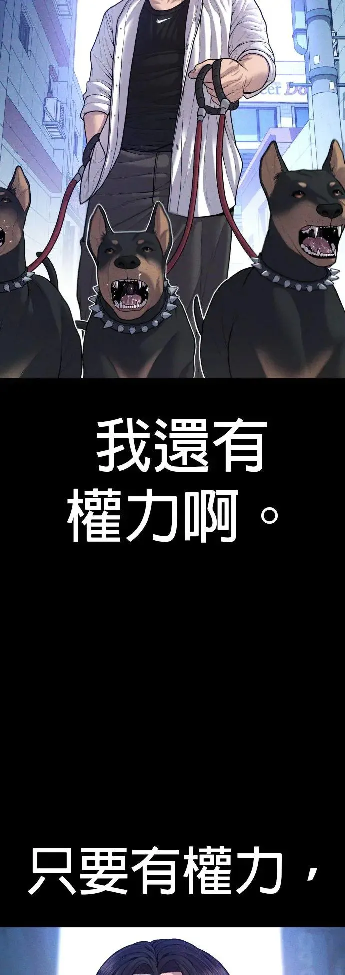 第42话 因果报应 第23页