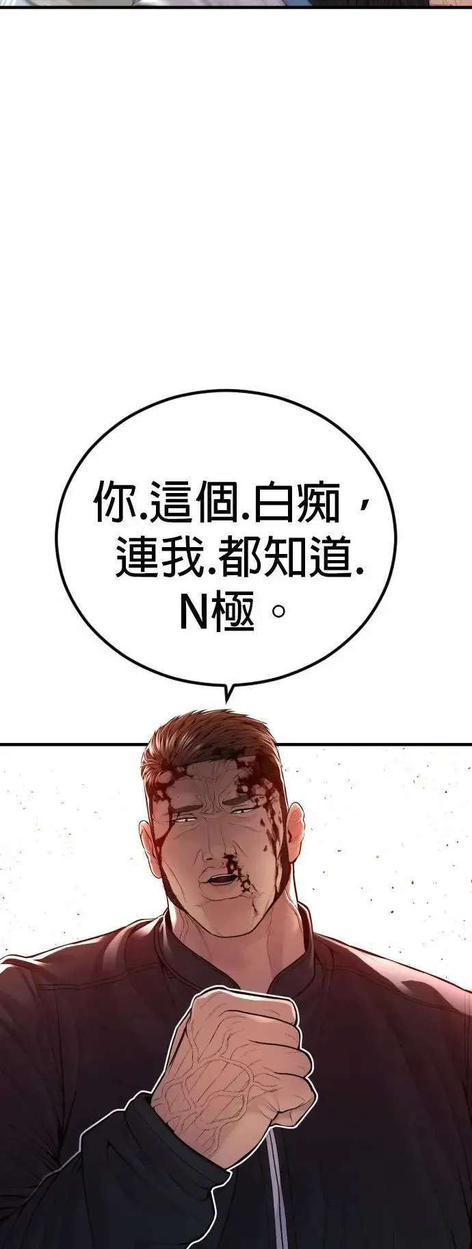 第42话 因果报应 第30页