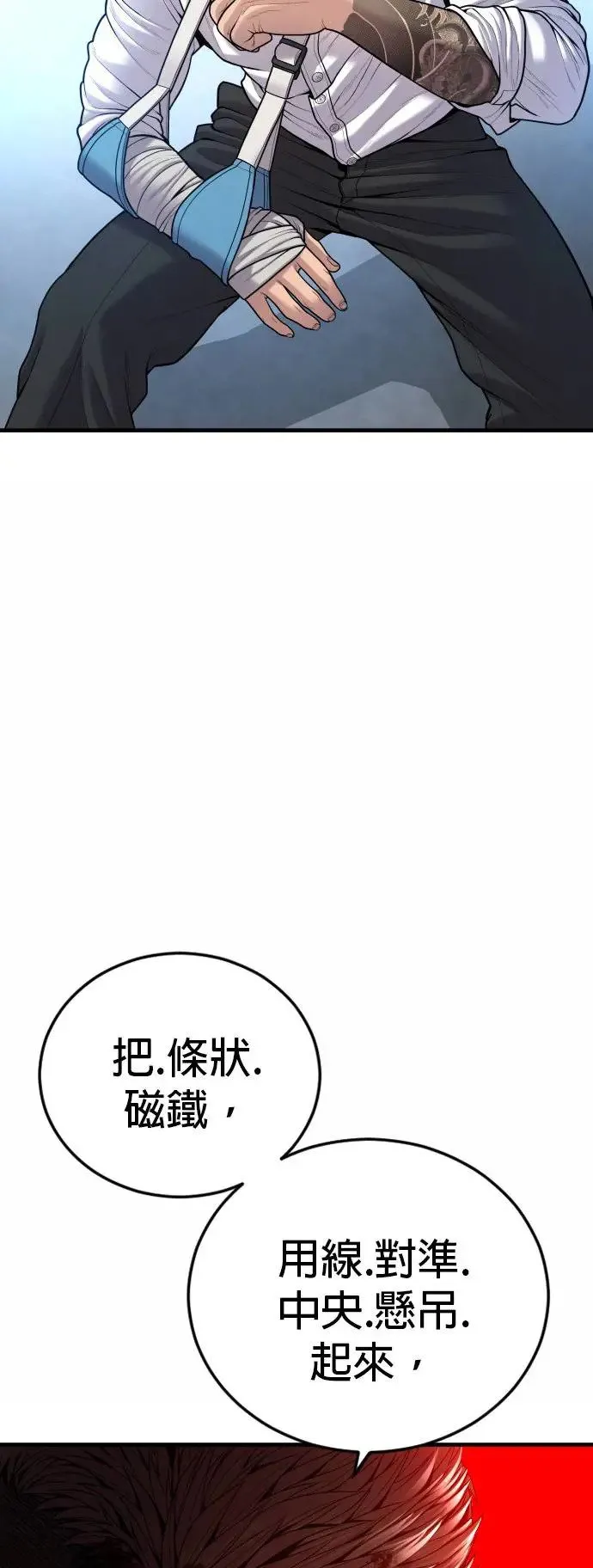 第42话 因果报应 第32页