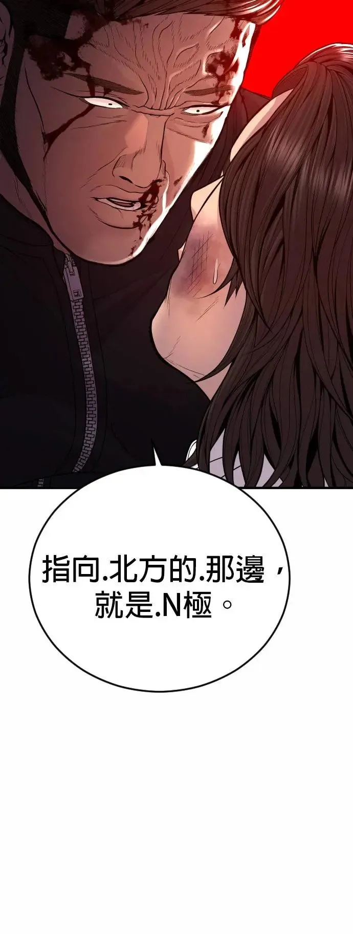 第42话 因果报应 第33页