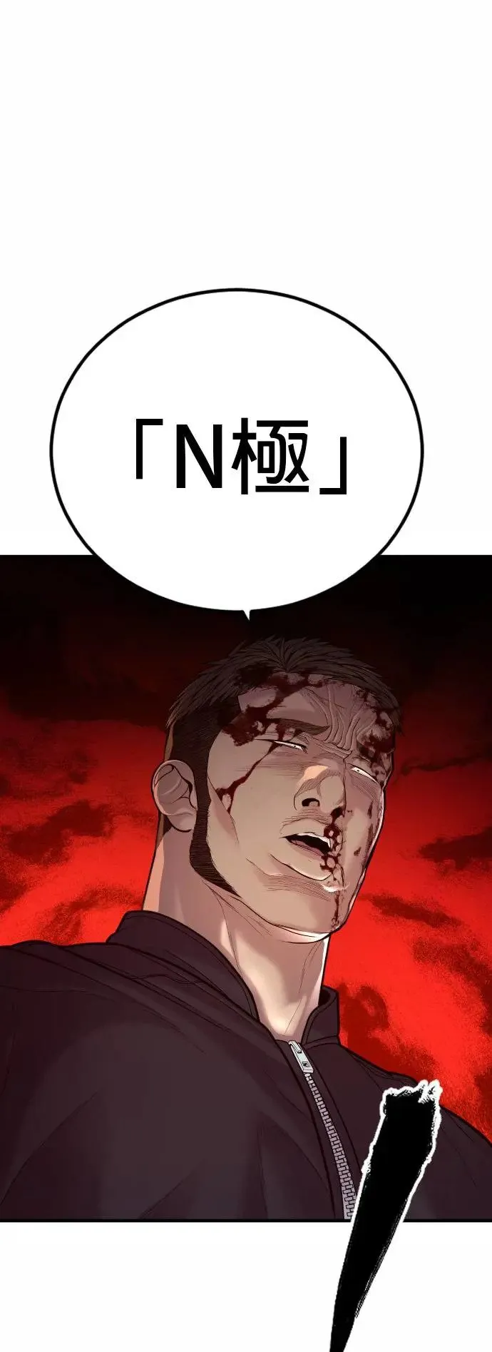第42话 因果报应 第34页