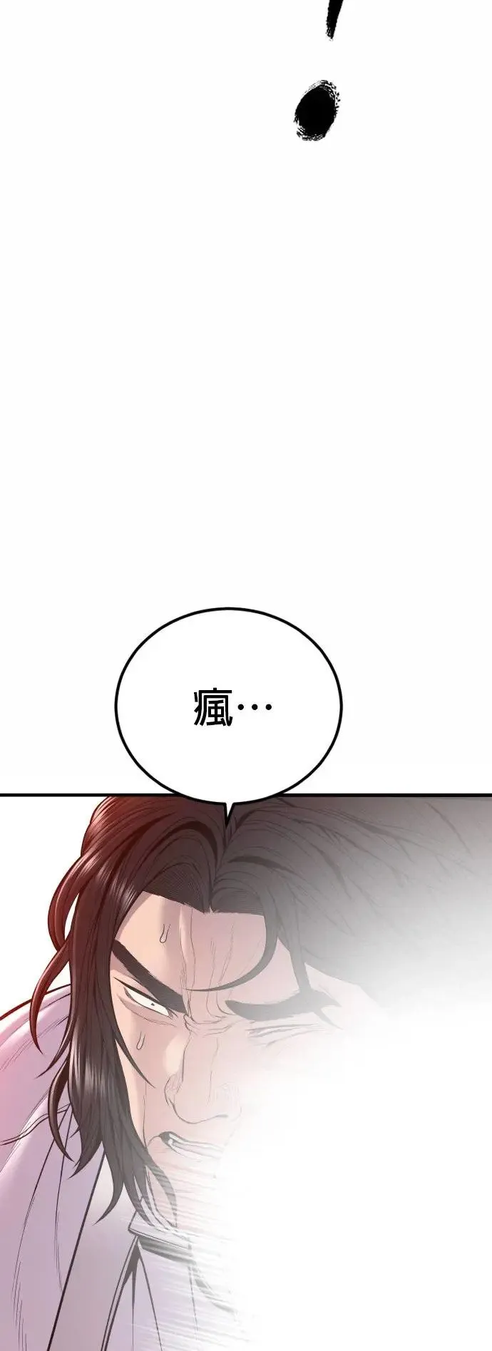 第42话 因果报应 第35页