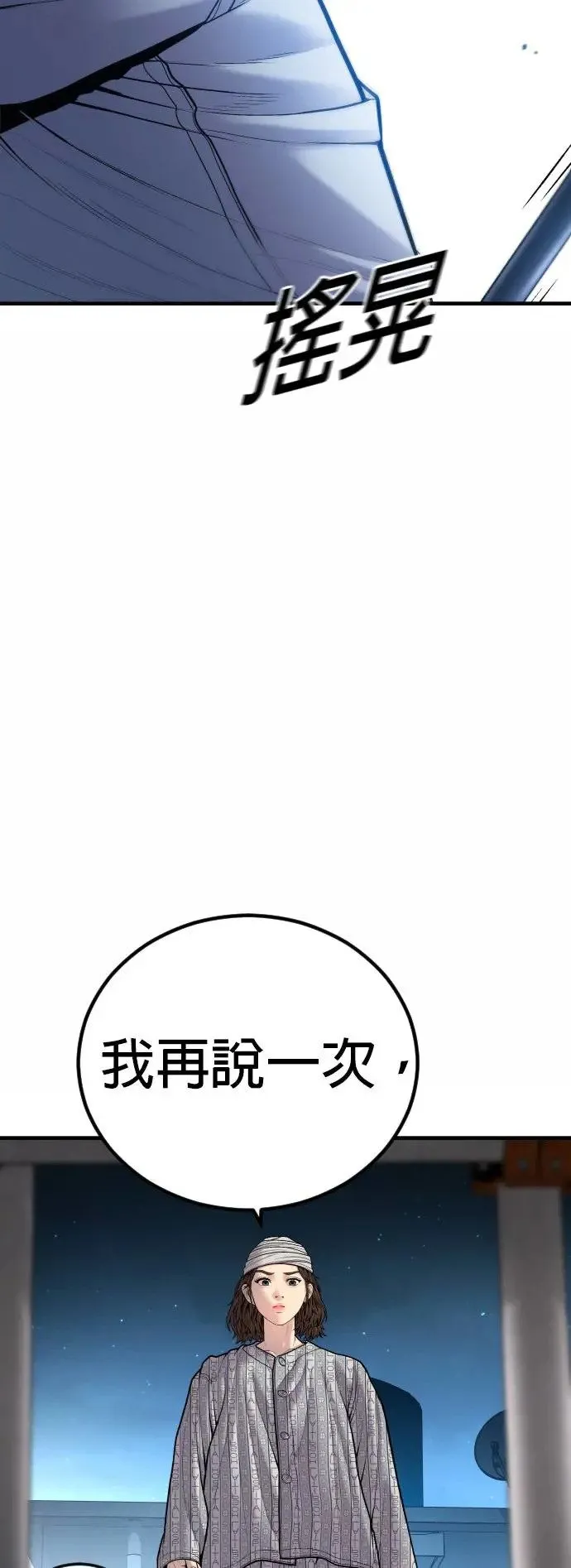 第42话 因果报应 第40页
