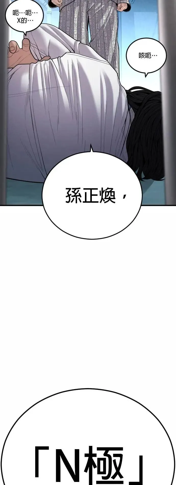第42话 因果报应 第41页