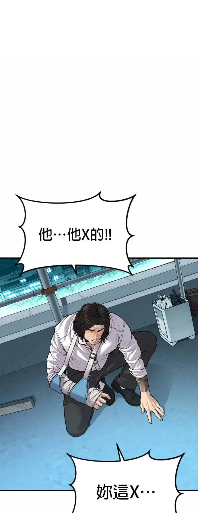 第42话 因果报应 第43页
