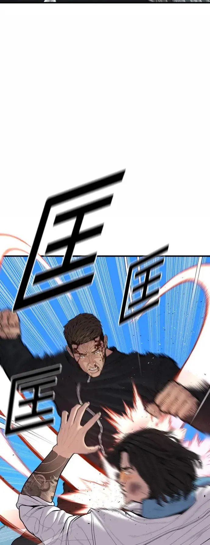 第42话 因果报应 第45页