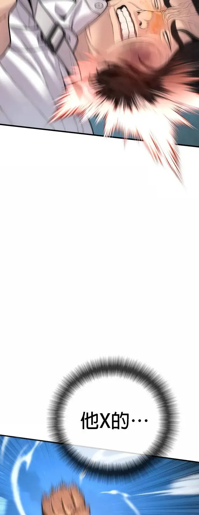 第42话 因果报应 第47页