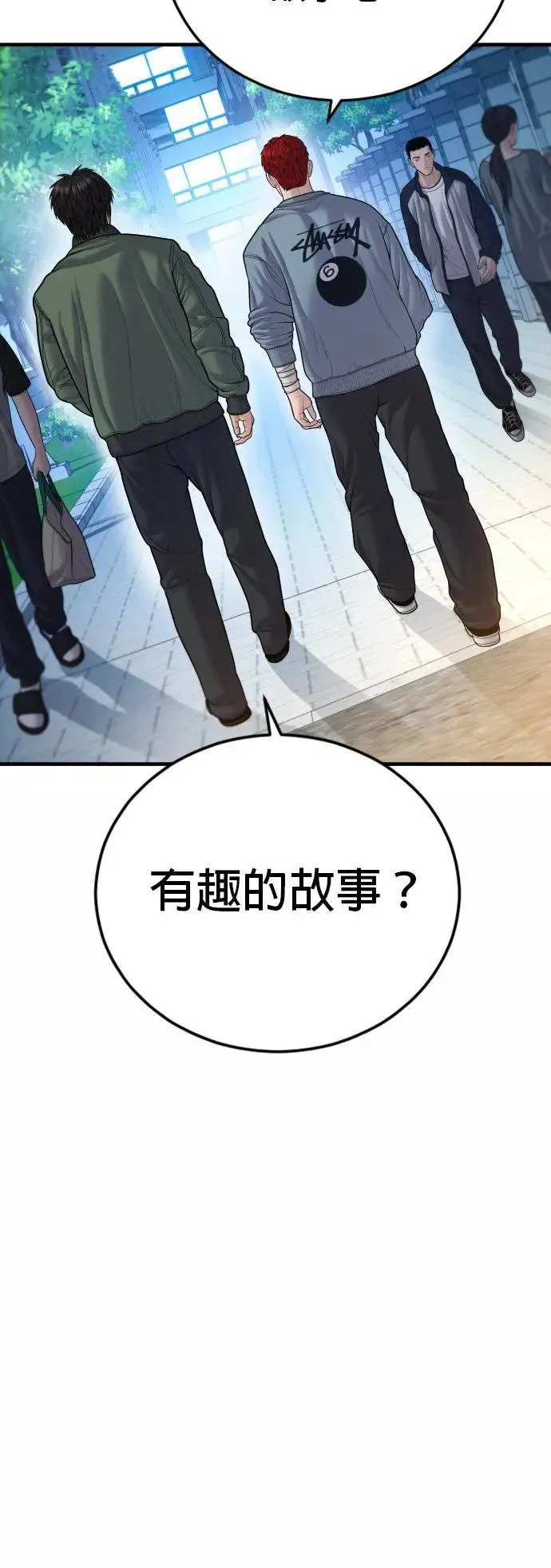 第42话 因果报应 第57页
