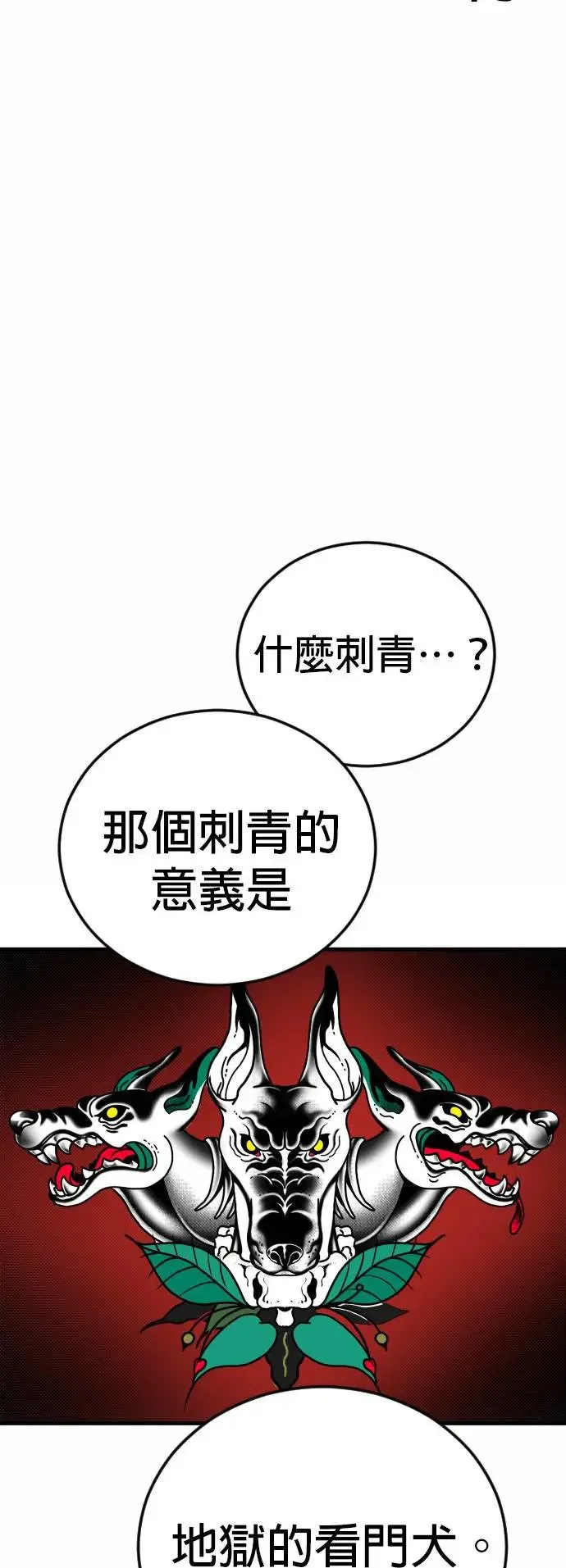 第42话 因果报应 第61页