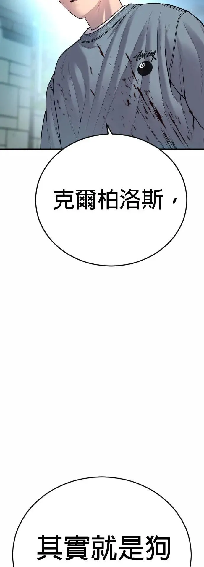 第42话 因果报应 第65页