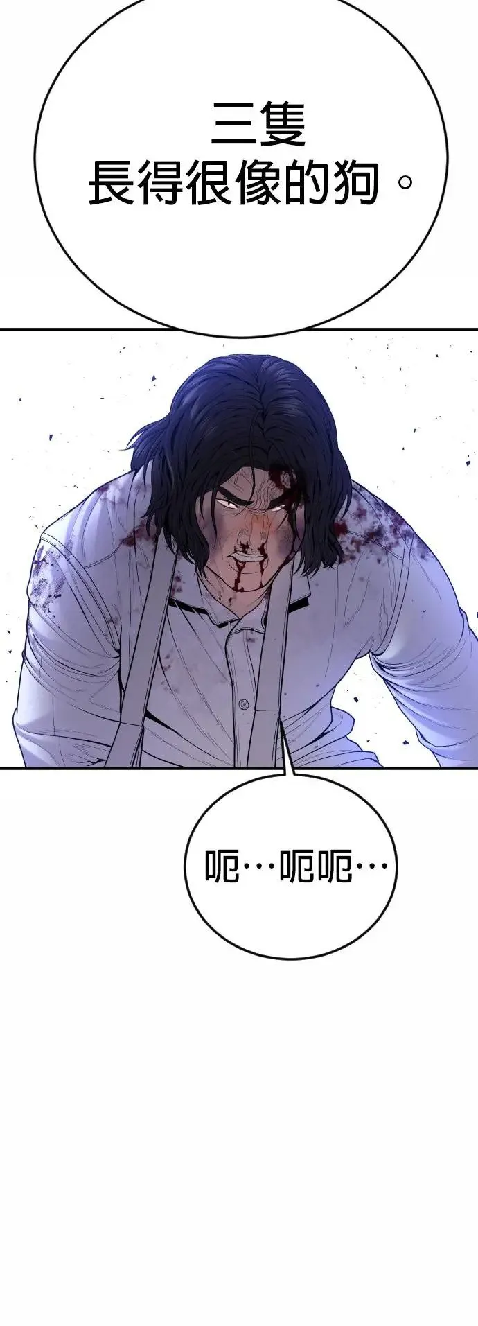 第42话 因果报应 第67页