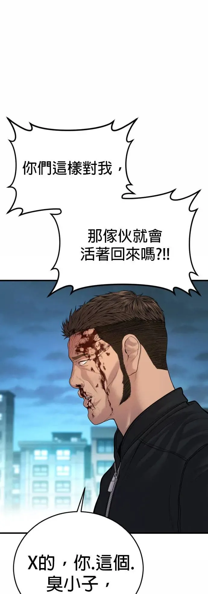 第42话 因果报应 第71页