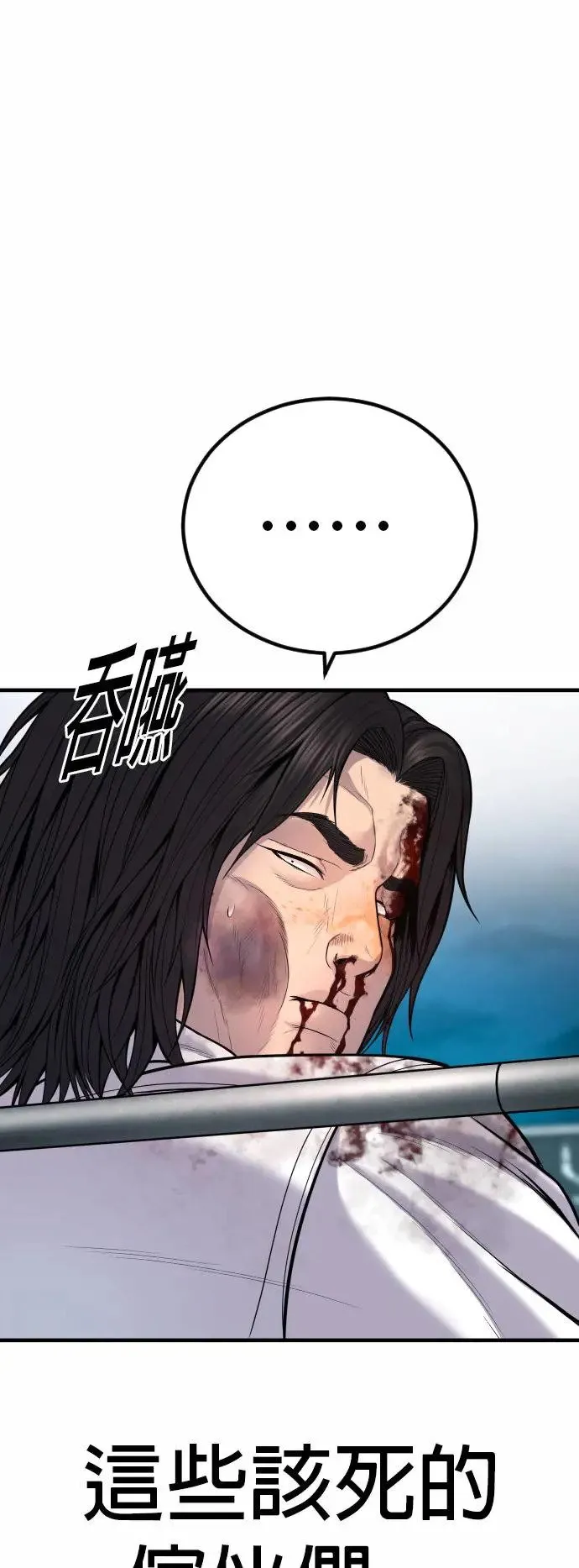 第42话 因果报应 第80页