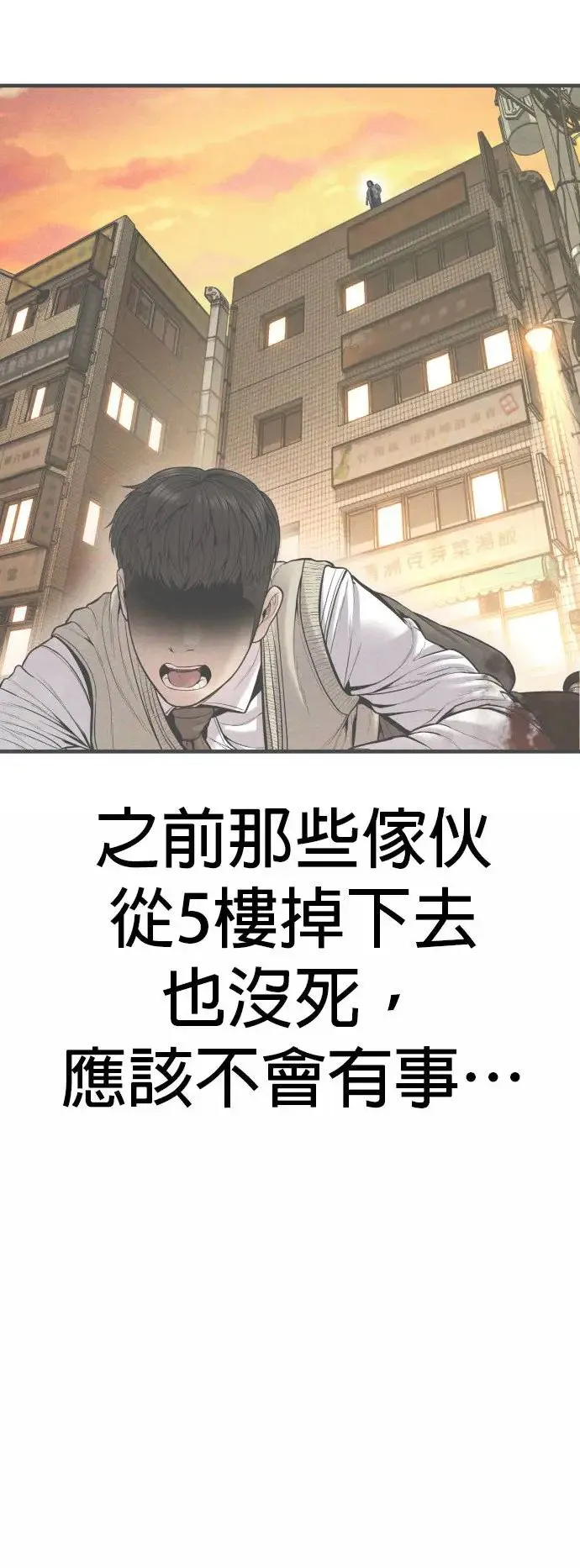 第42话 因果报应 第85页