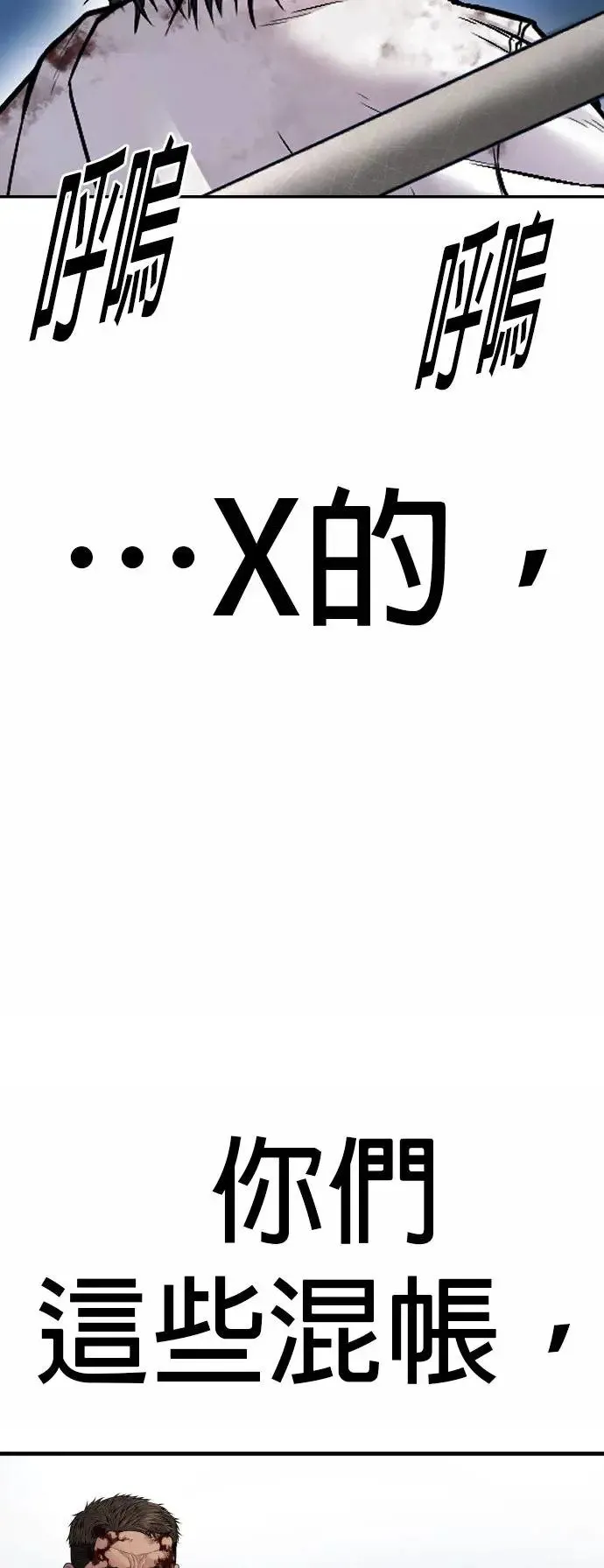 第42话 因果报应 第91页