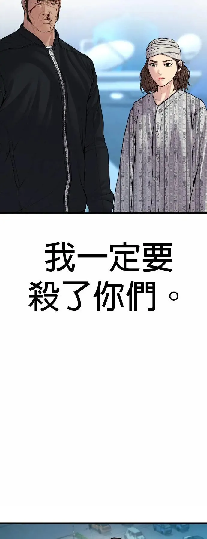第42话 因果报应 第92页